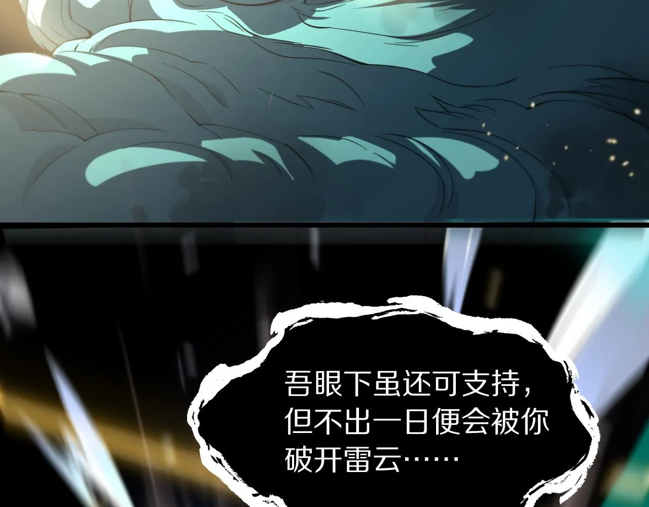 第78话 青龙的试炼103