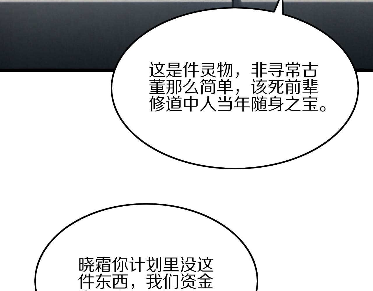 第34话 竞价交锋13
