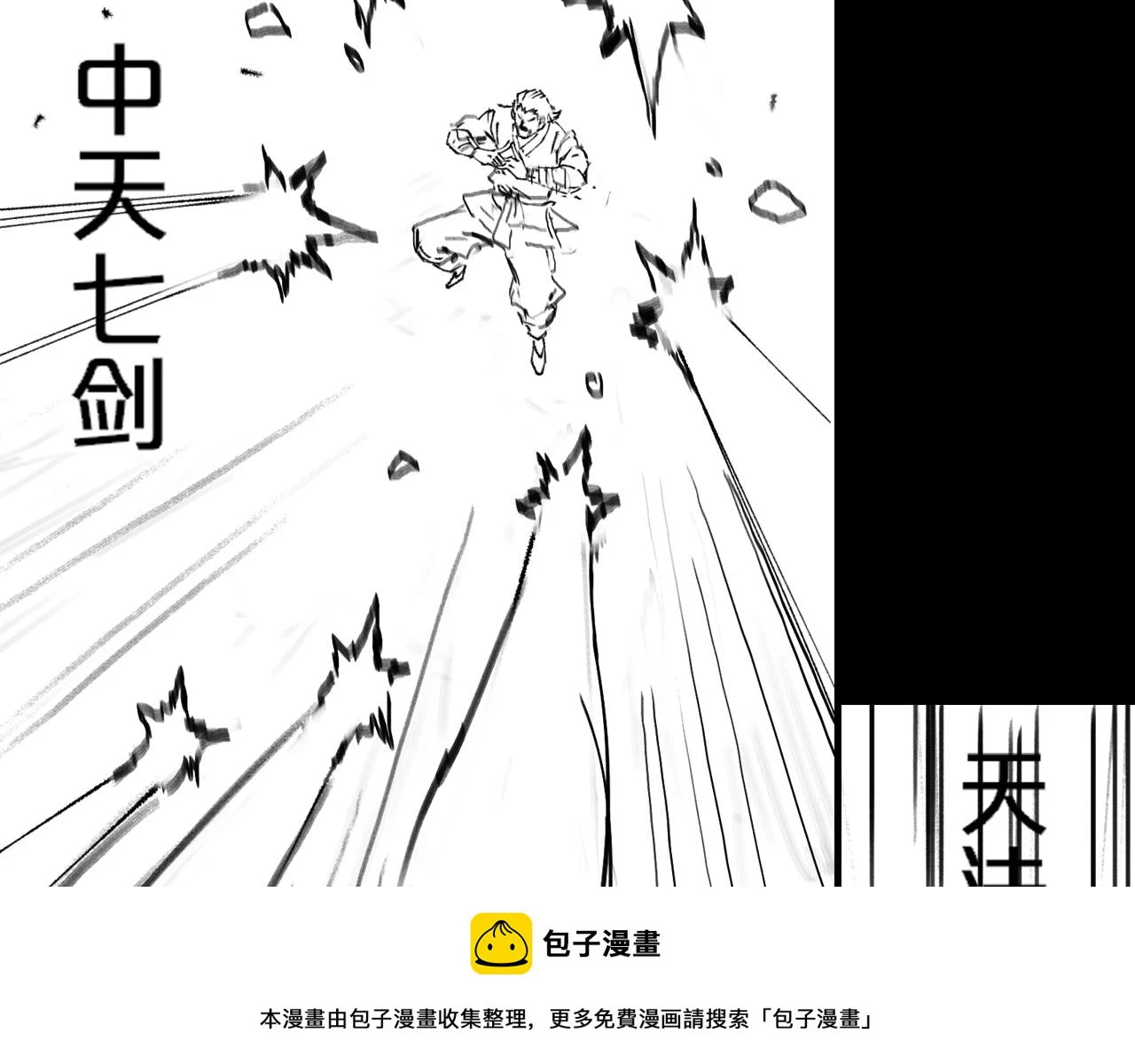第67话 谢罗的火法149