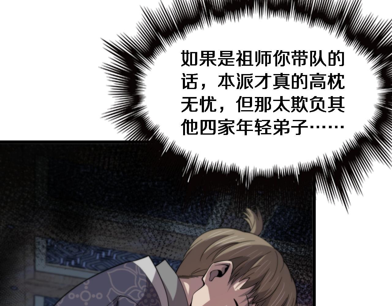 第61话辈分125