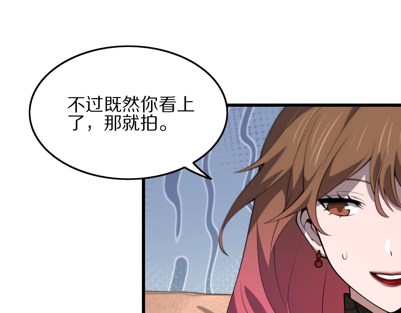 第33话 深入拍卖会128