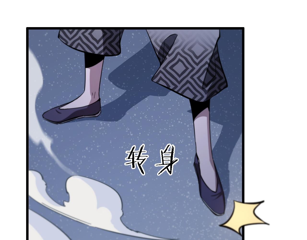 第27话 地法封邪96