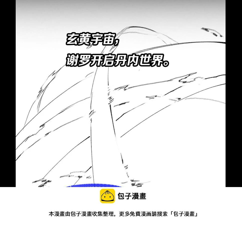 第73话 横扫空城149