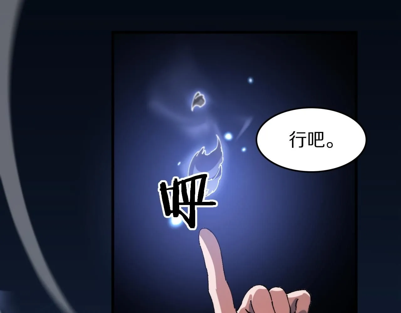 第86话 调查行动中止15