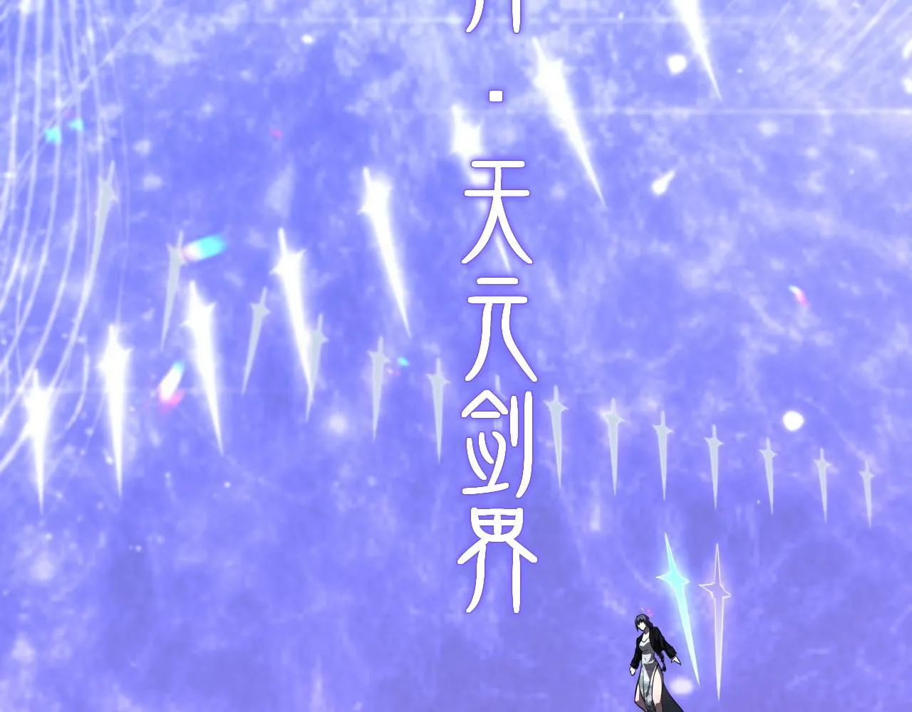 第89话 简单切磋19
