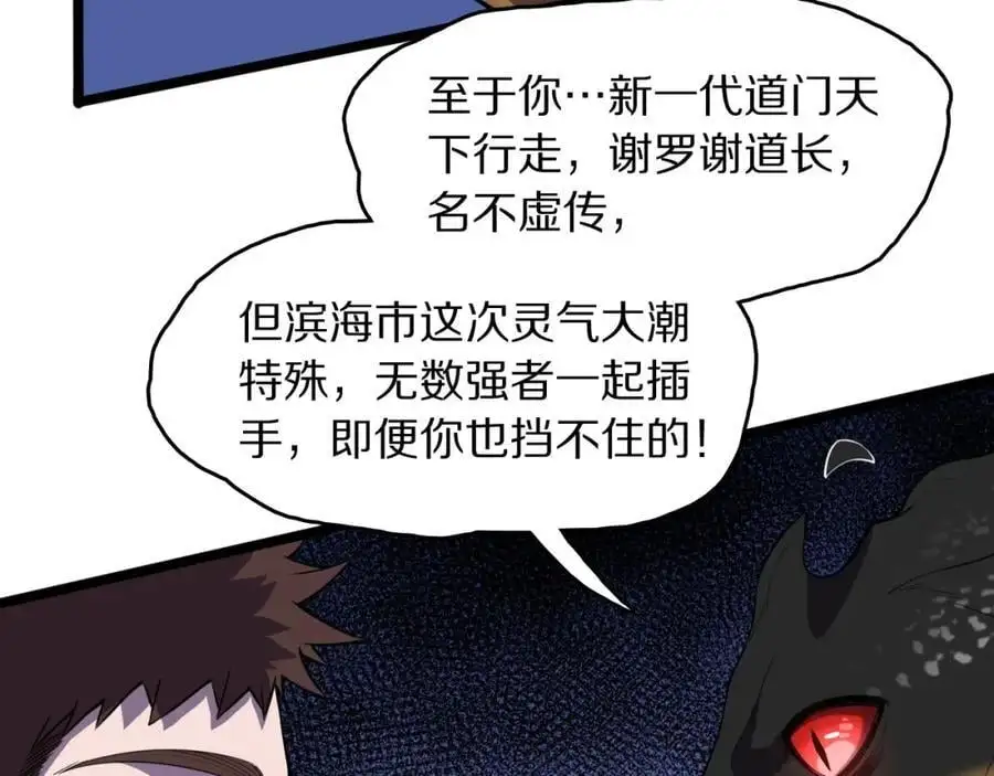 第110话 因果都是命数90