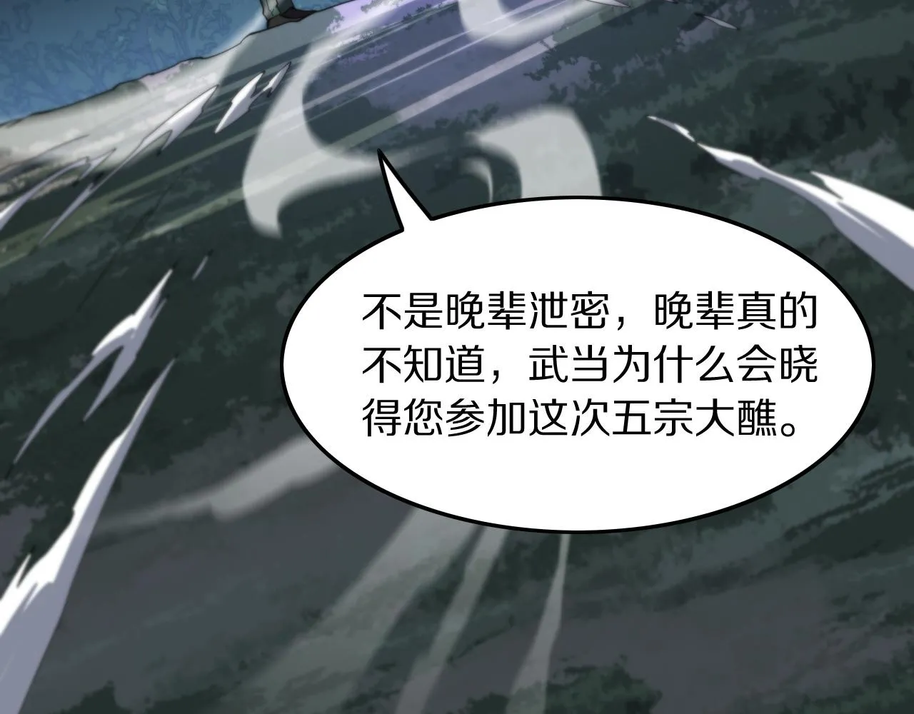 第78话 青龙的试炼151