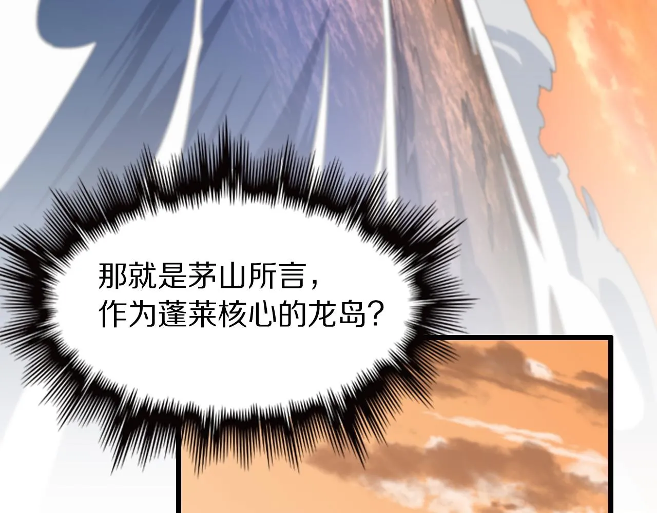 第77话 蓬莱核心87