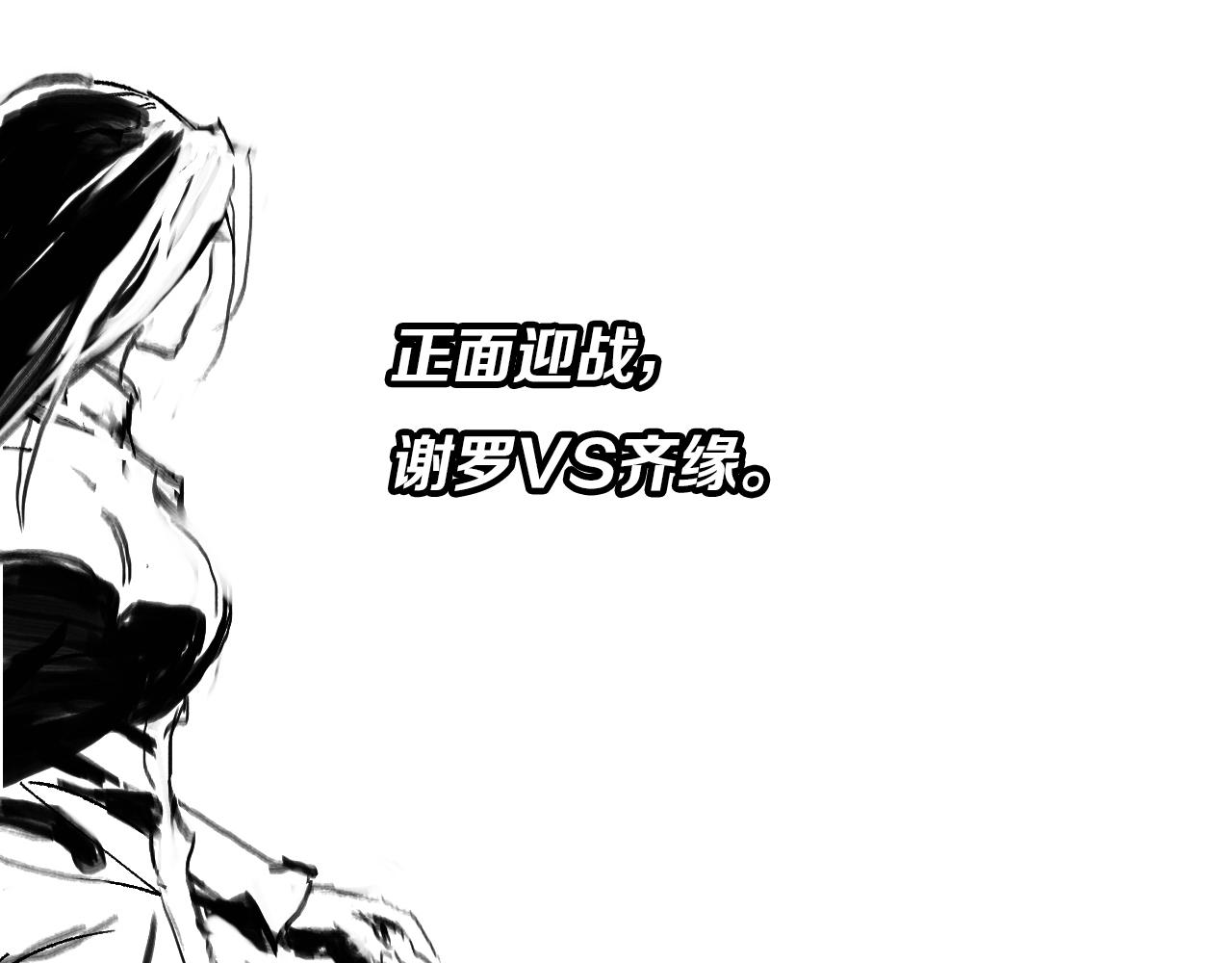 第41话 金霄八极阵143