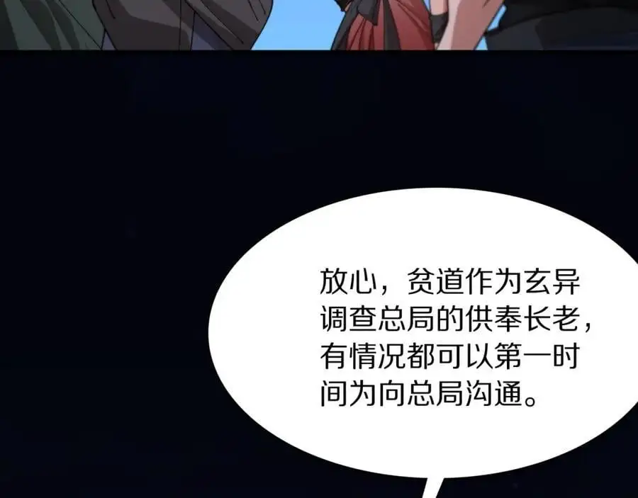 第113话 对魔道的行动开始10