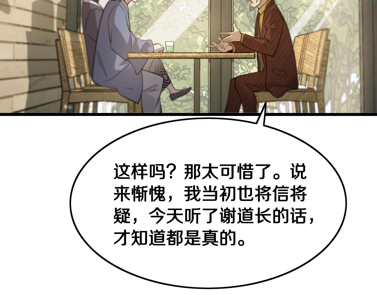 第9话 龙翻身106