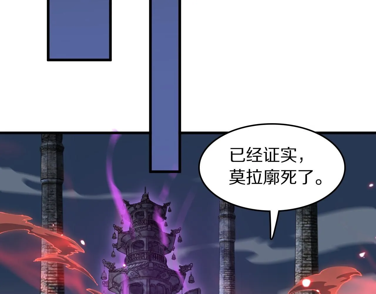 第86话 调查行动中止104
