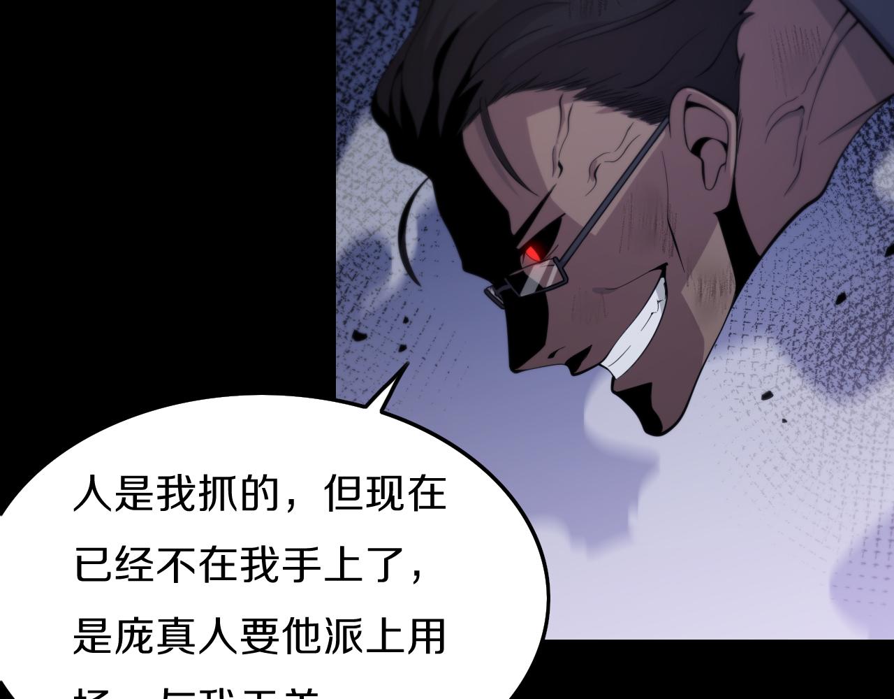 第3话 画中鬼物98
