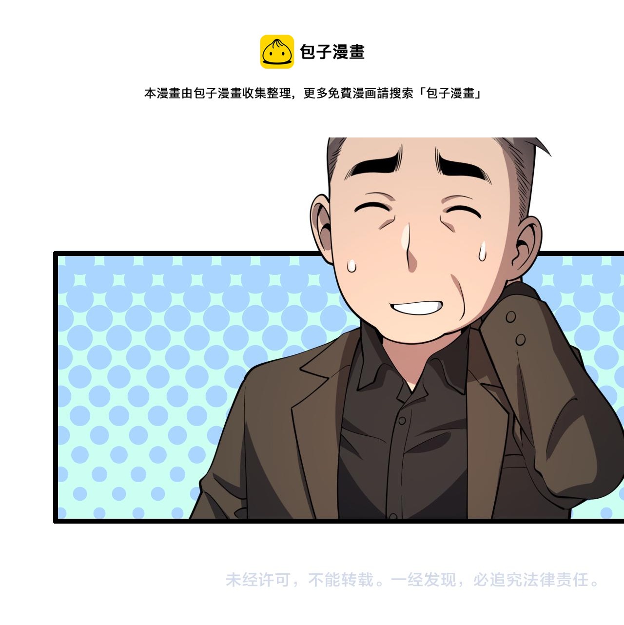 第24话 风水布置136