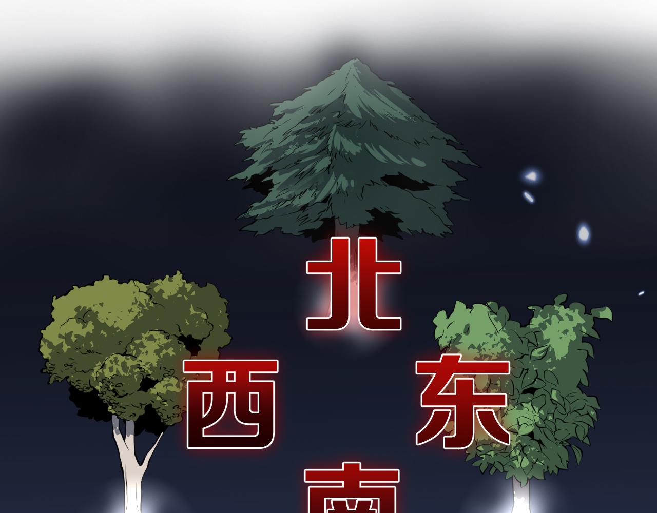 第40话 引蛇出洞117