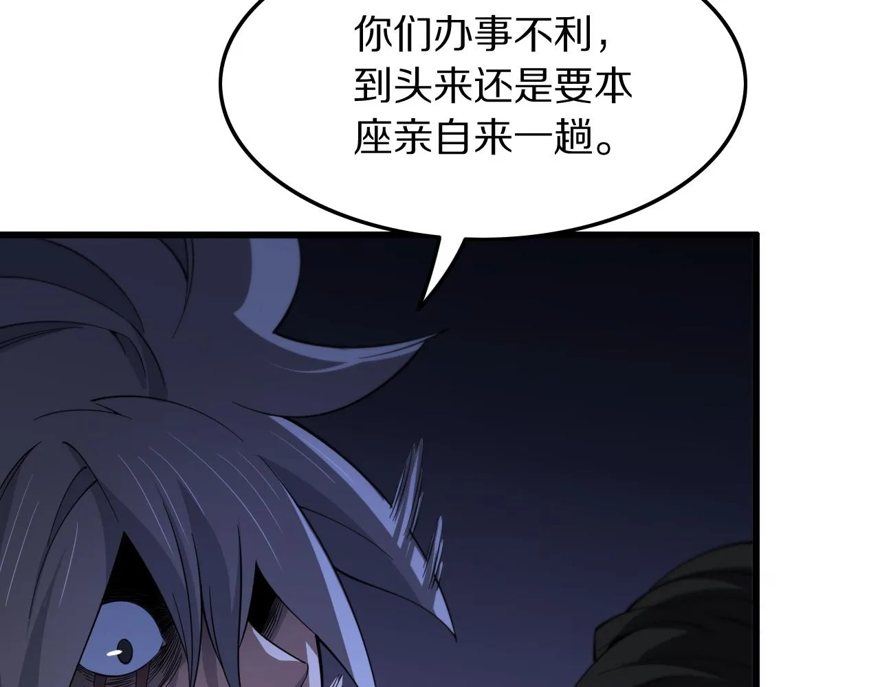 第82话 叛徒崩溃6