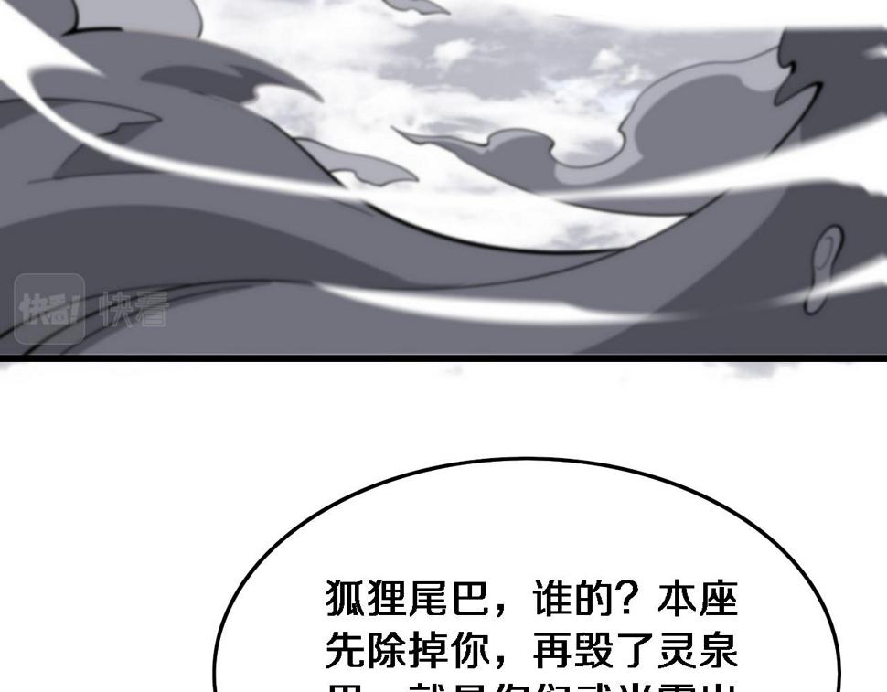 第71话 袭击95