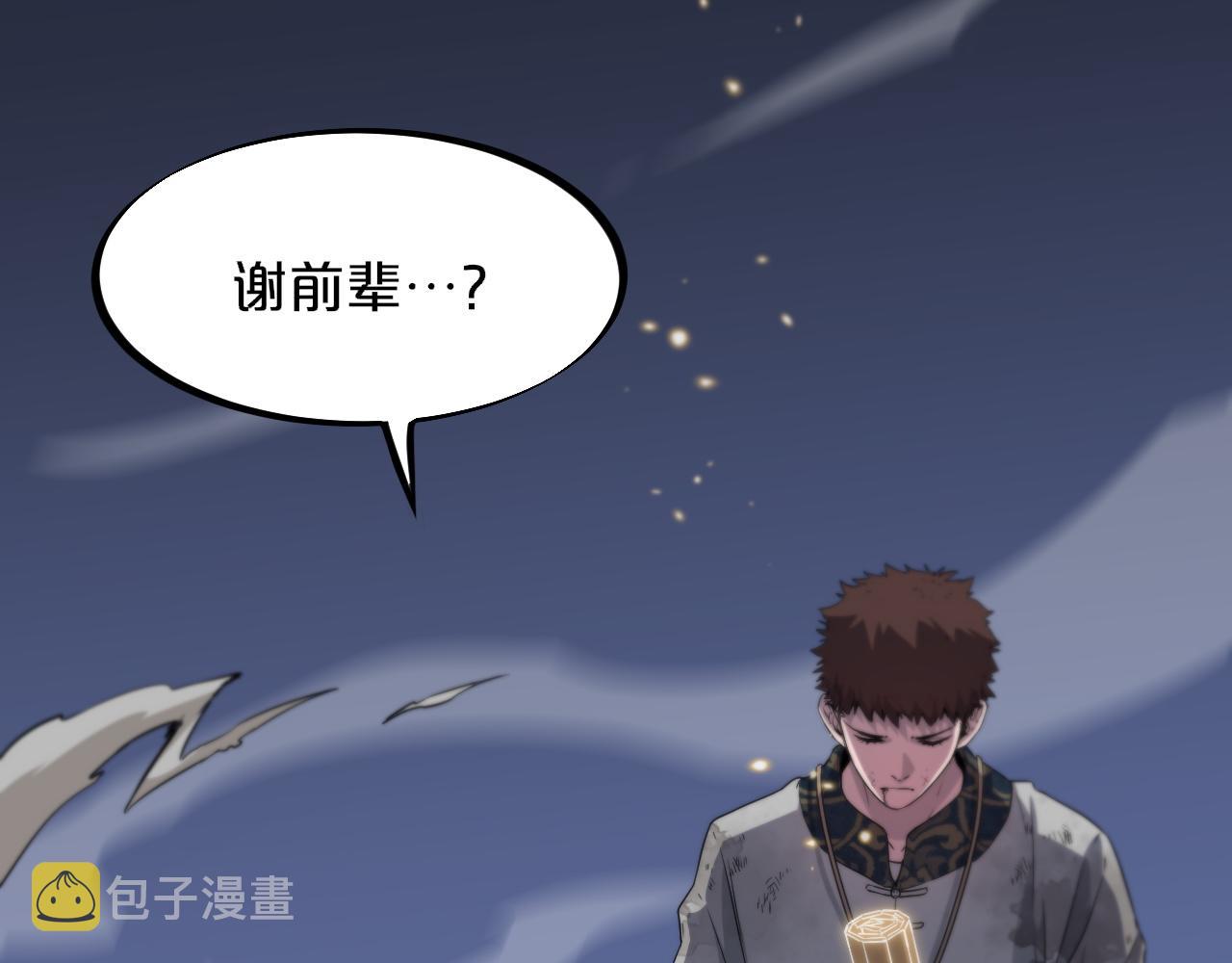 第59话 夺回地书28