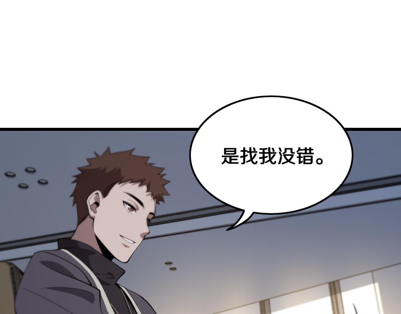 第12话 道法分支64