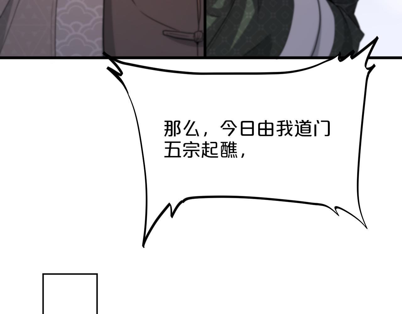 第63话 五宗起醮40