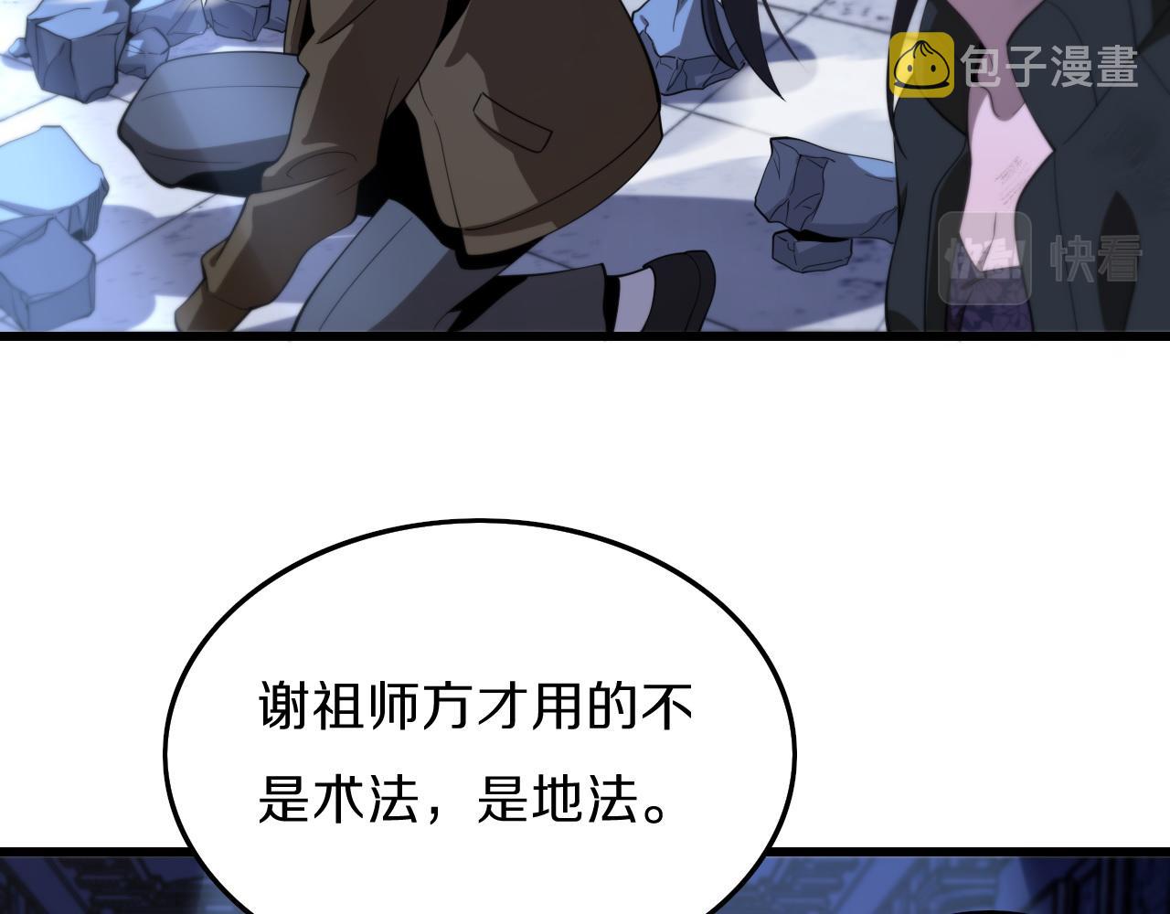 第4话 邪修士8