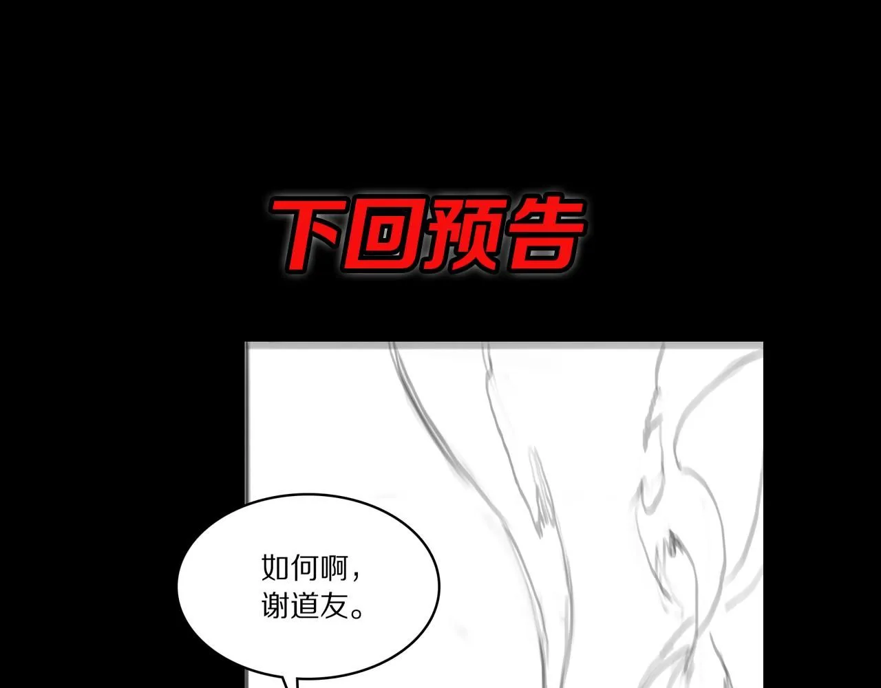 第88话 蜀山王朝曦134