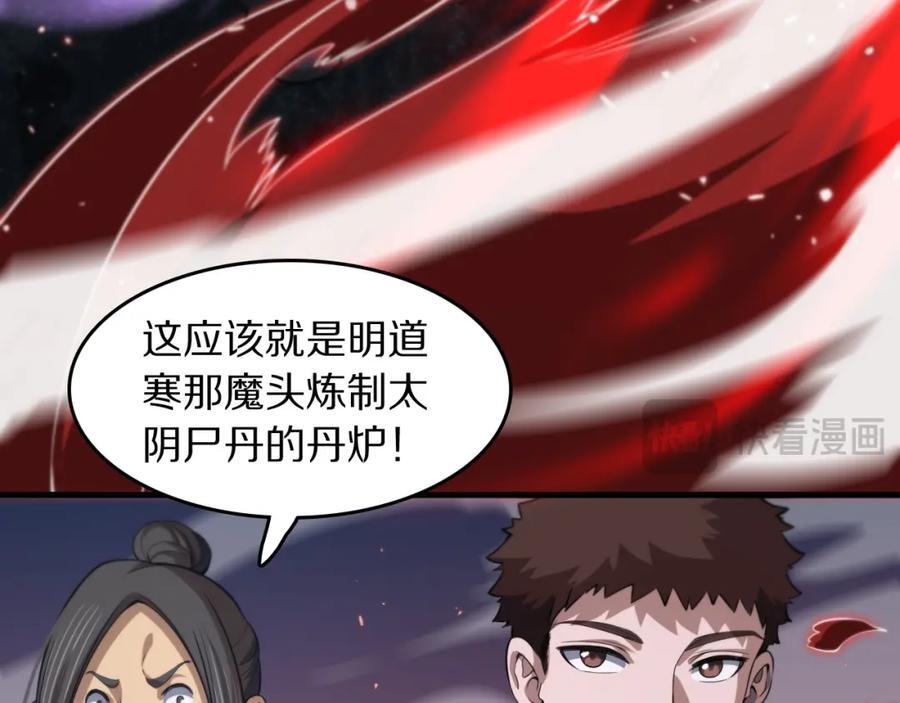 第94话 目标在地下110