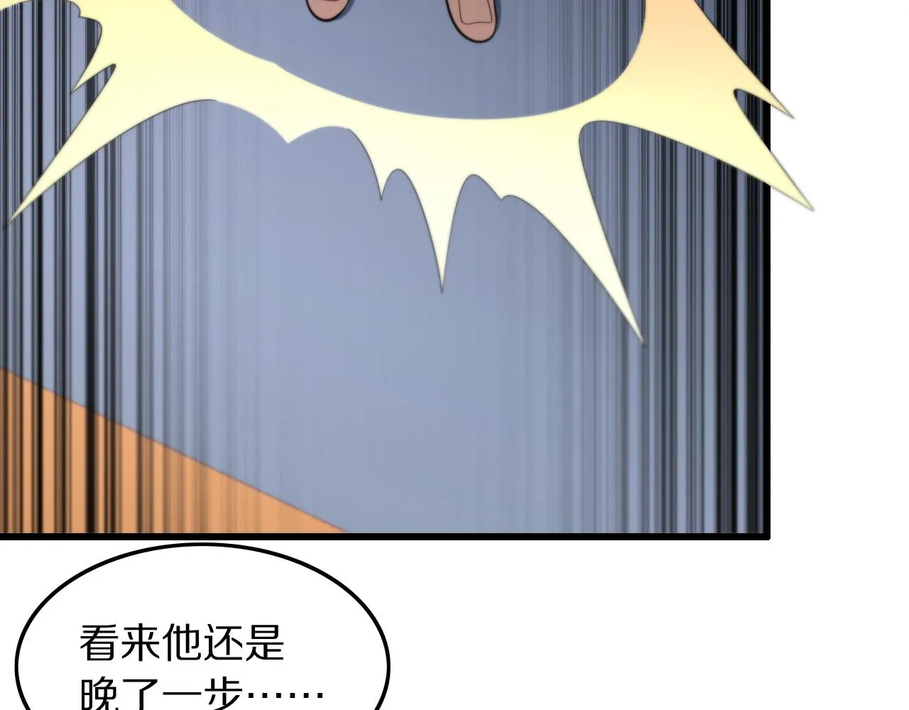 第79话 蓬莱的叛徒57