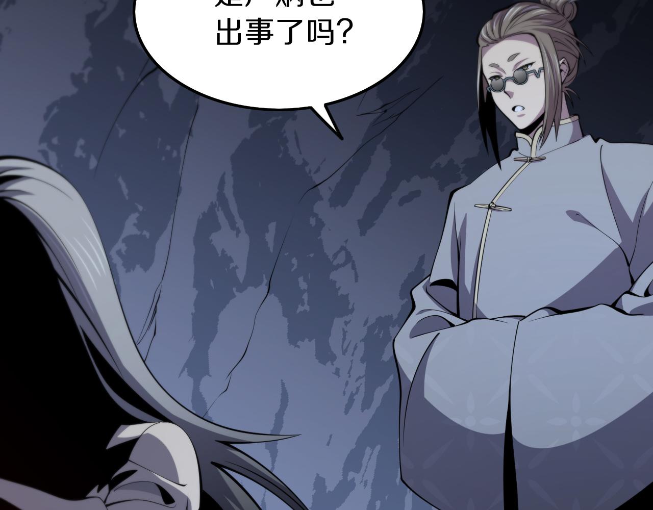 第39话 祖师爷之怒150