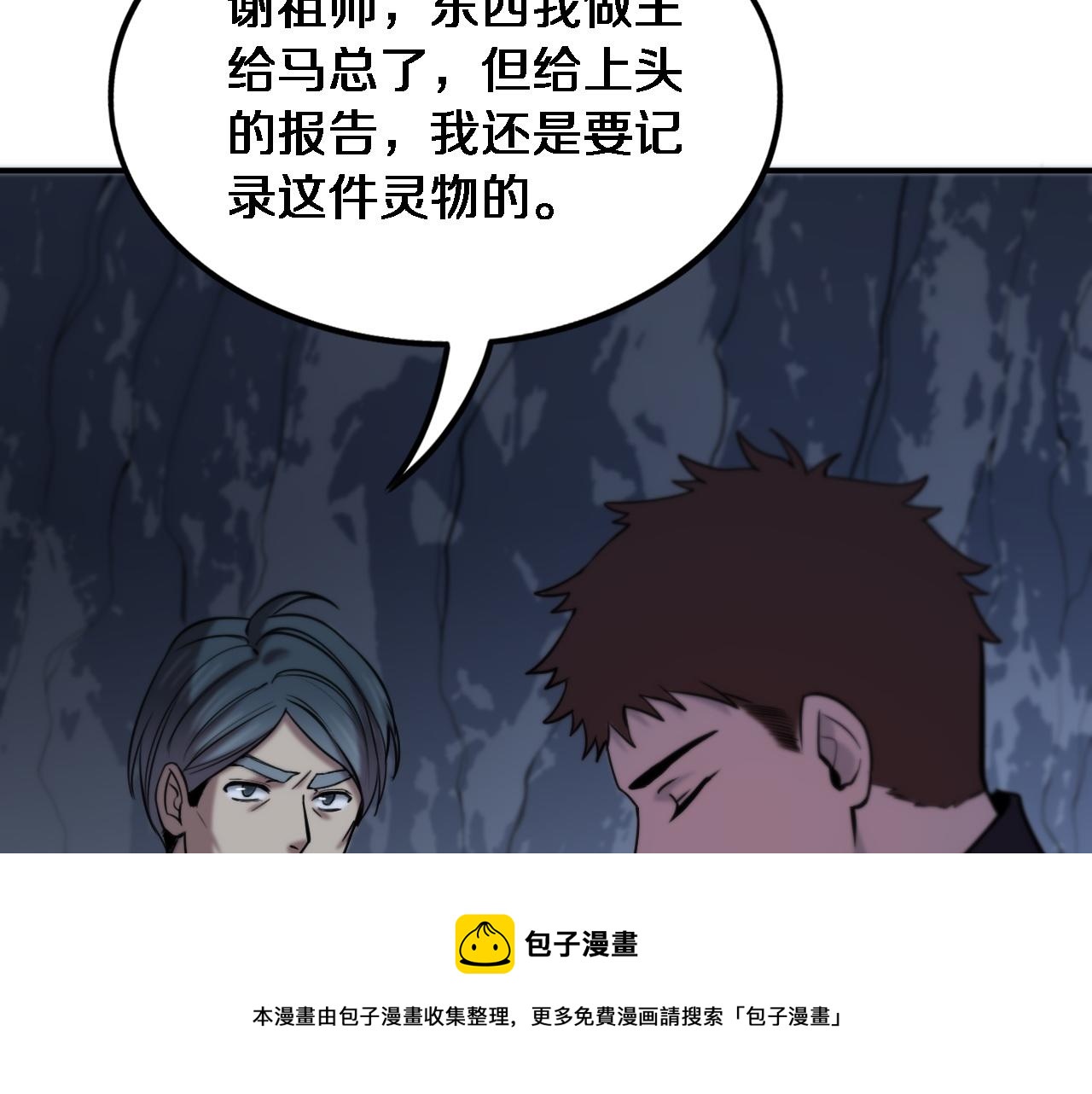 第23话 玉佩合一32