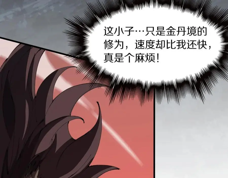 第100话 巫王的诡异招式43
