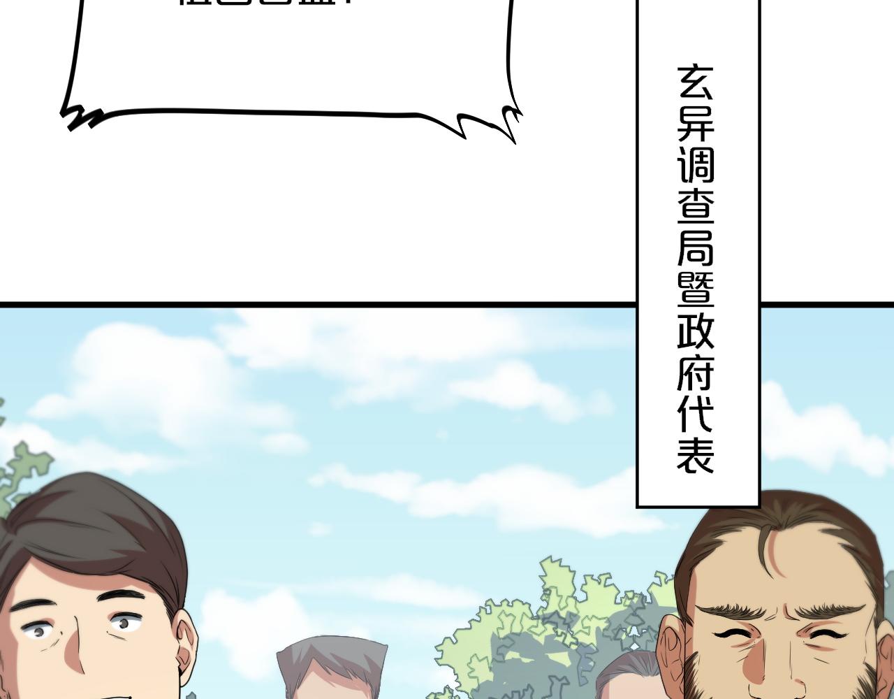 第63话 五宗起醮43