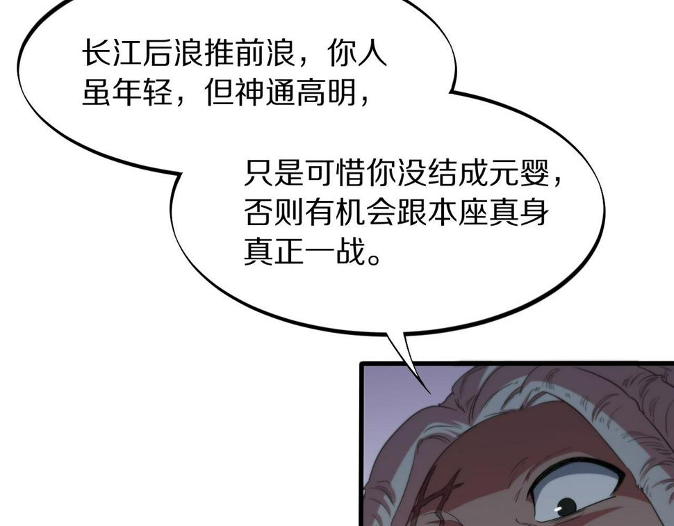 第74话 玄黄宇宙51