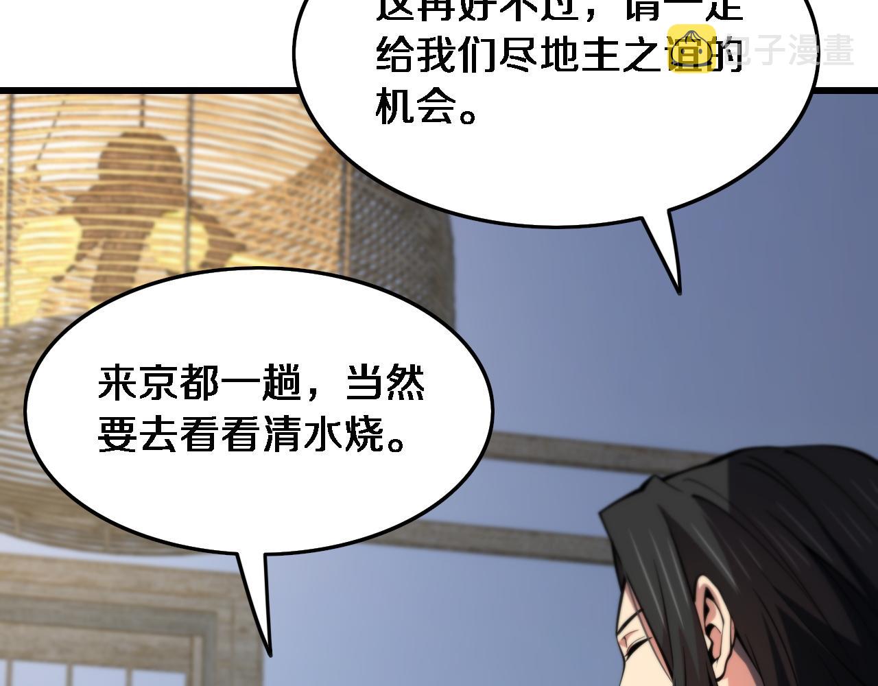 第48话 京都漫步25