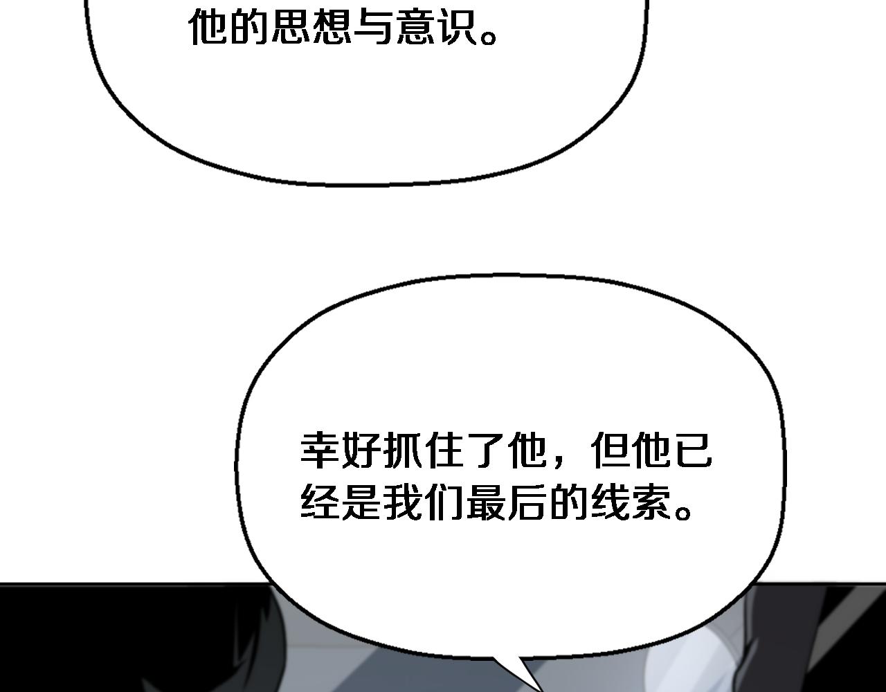 第18话 黑灵暗影57