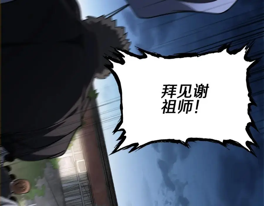 第112话 道门天下行走的敕令诏书102