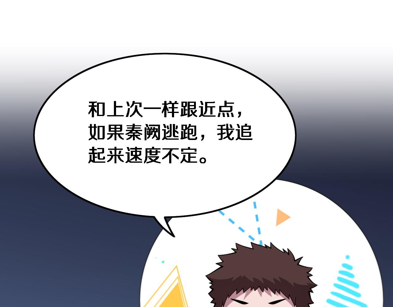 第54话 以命拖延16