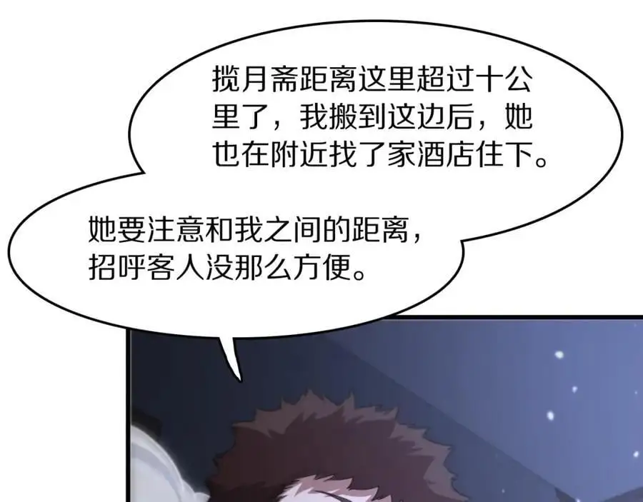 第109话 命里的劫数49