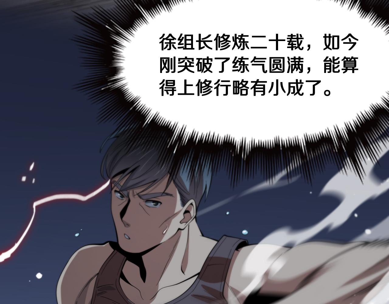 第19话 敌暗我明104