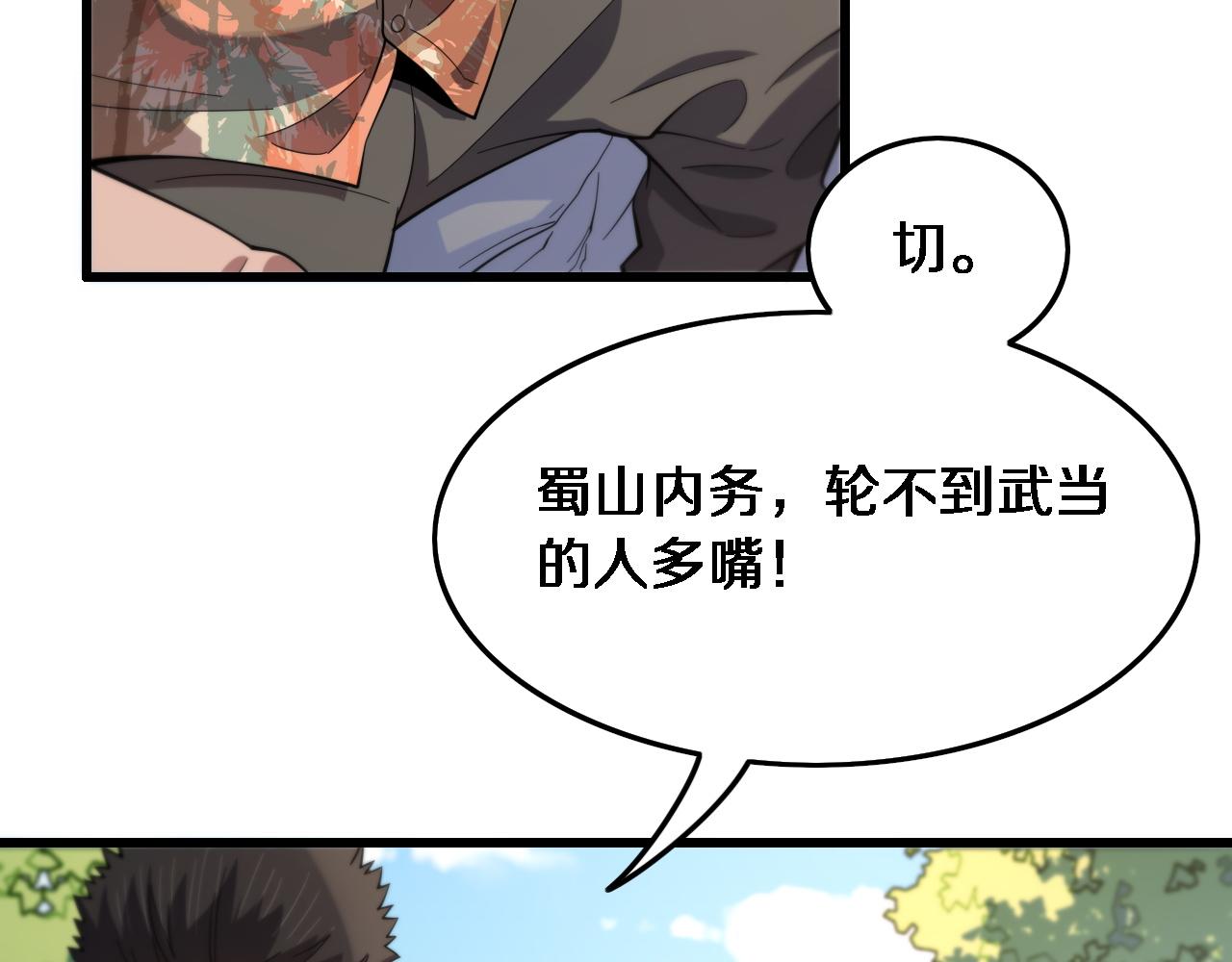 第63话 五宗起醮7