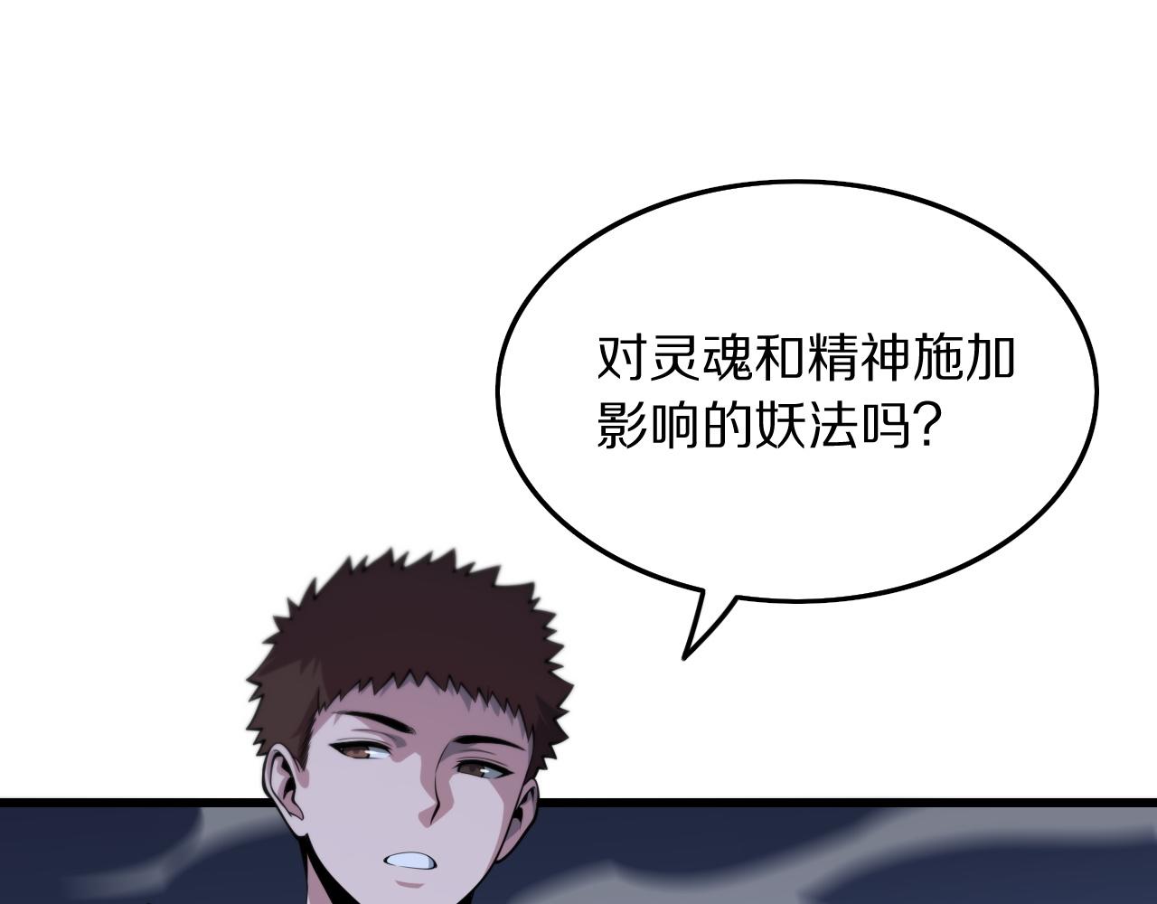 第44话 天狼啸月66