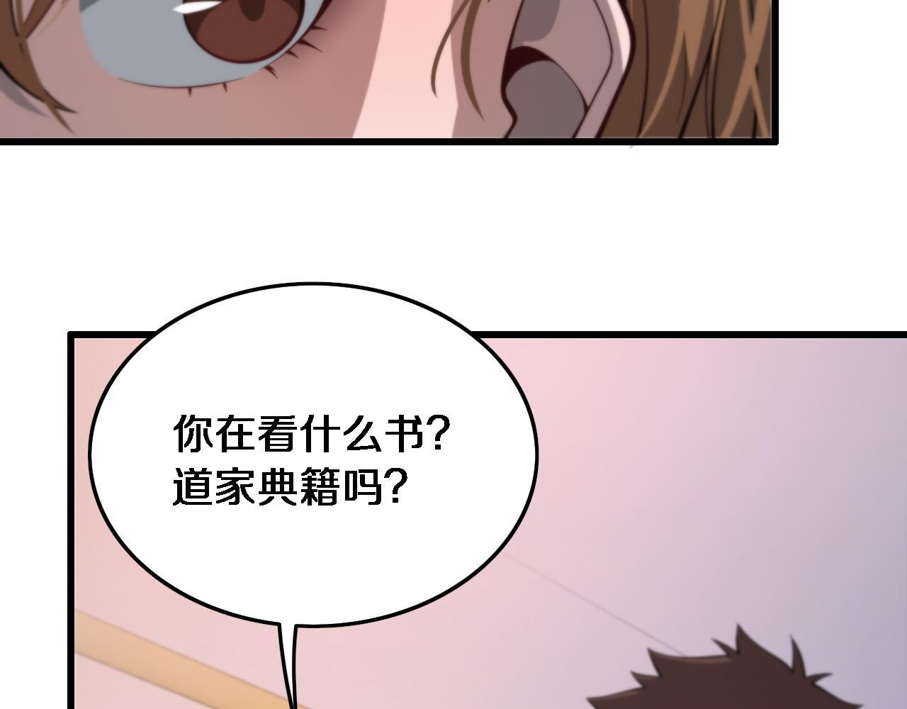 第23话 玉佩合一53