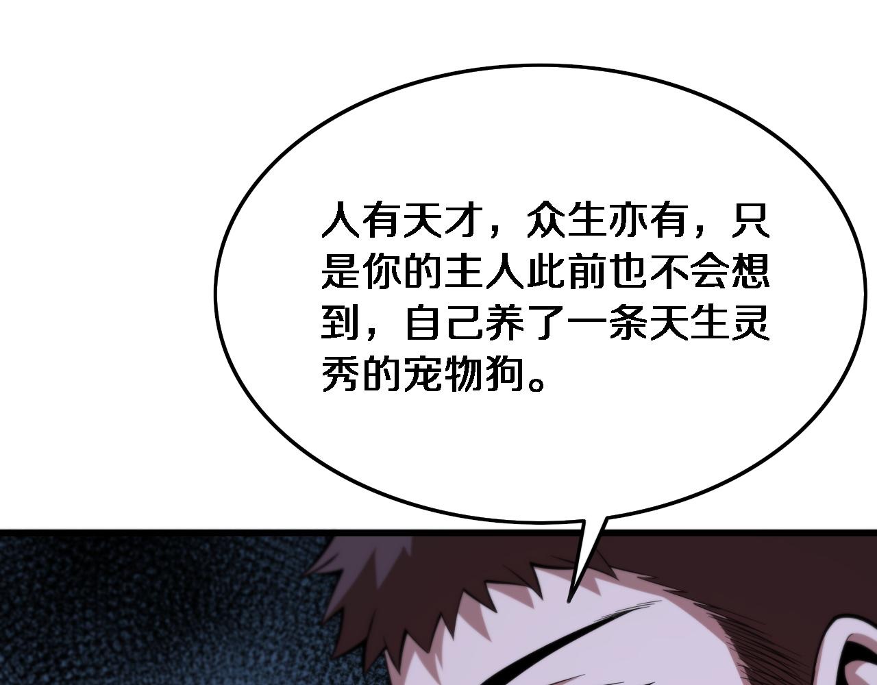 第51话 忠犬177