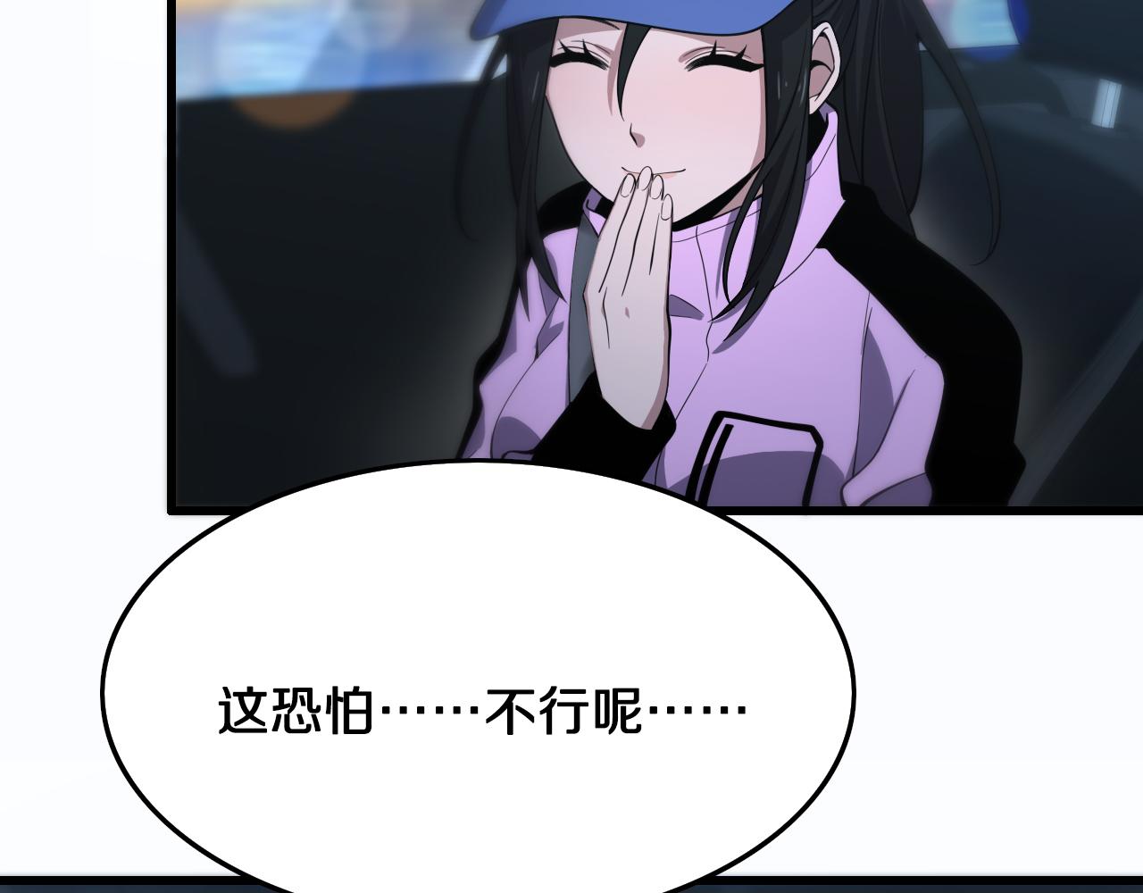第17话 驭机飞行139