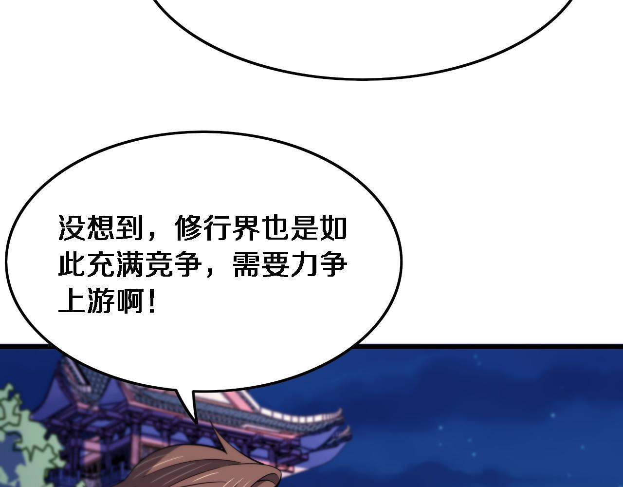 第63话 五宗起醮93
