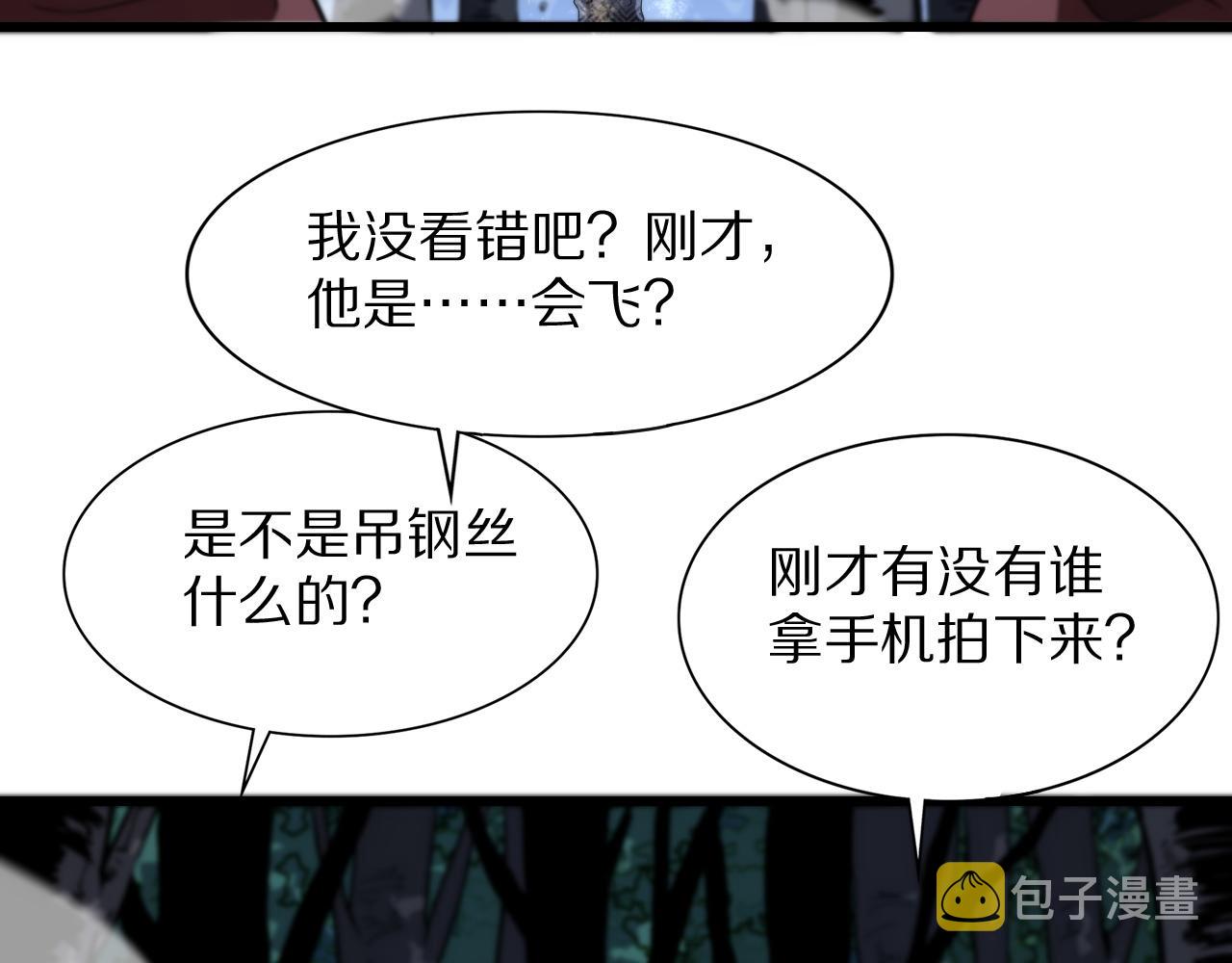 第27话 地法封邪101