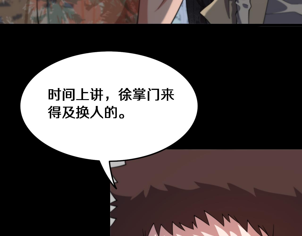 第63话 五宗起醮9