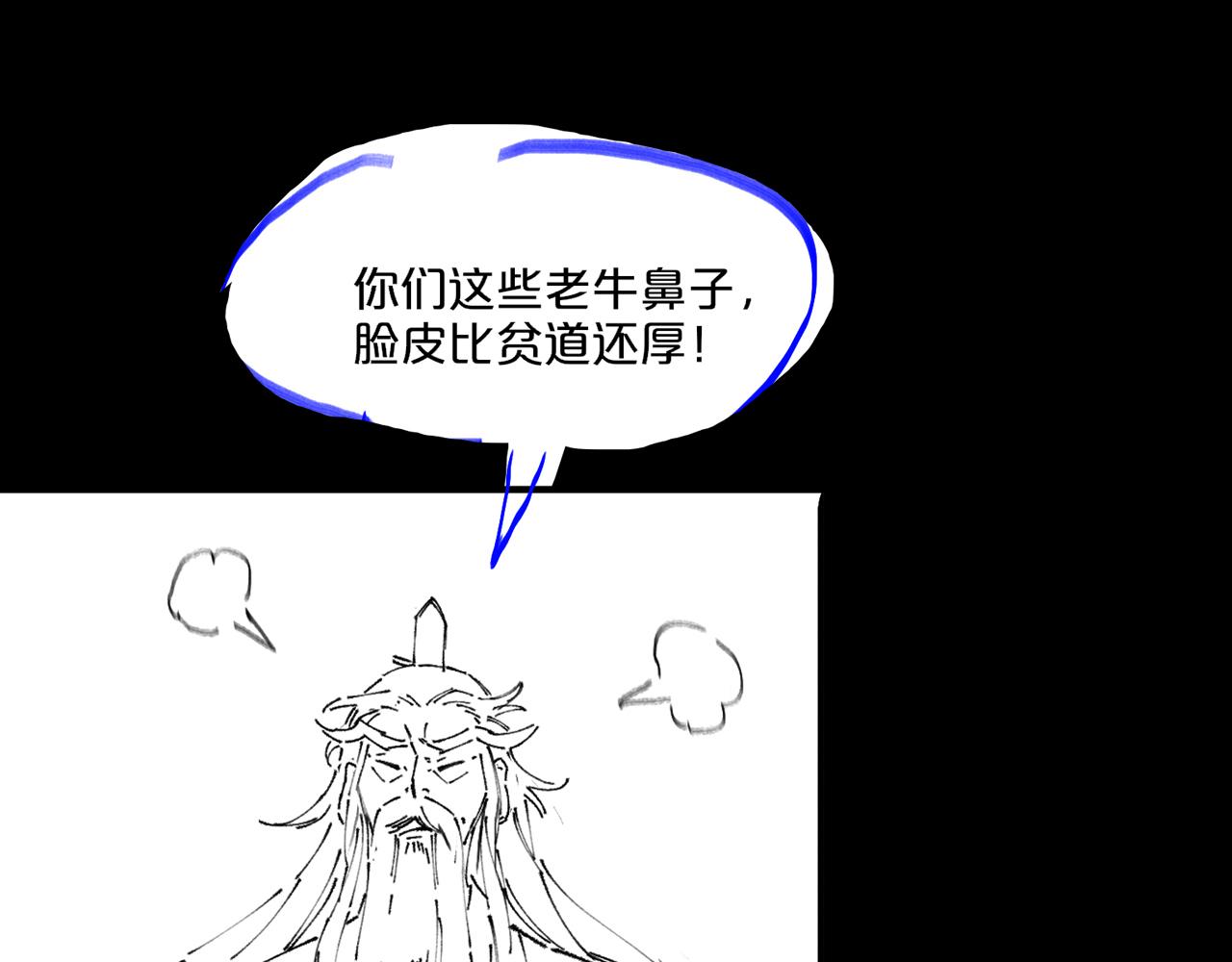 第63话 五宗起醮129