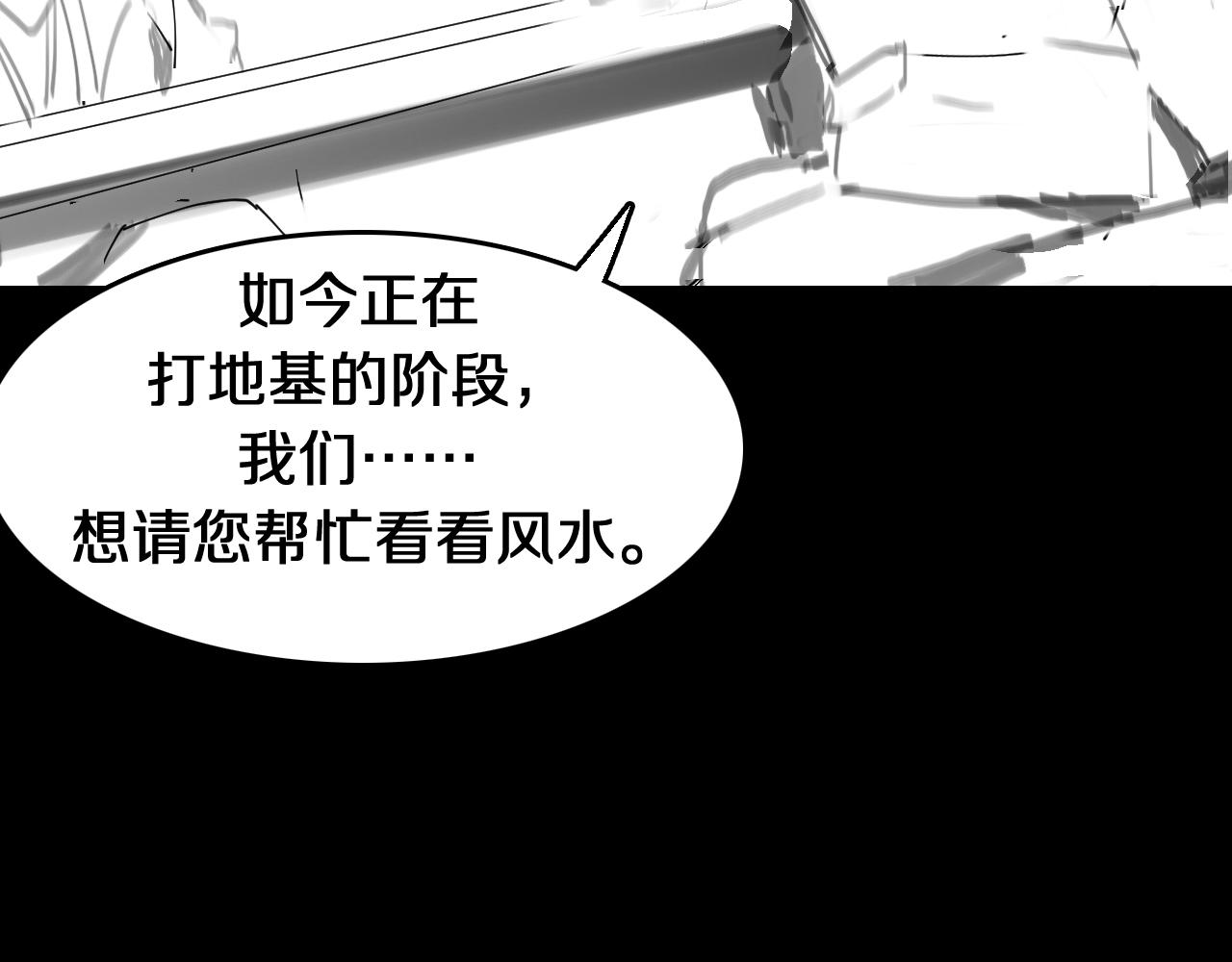 第6话 菜鸟祖师爷133
