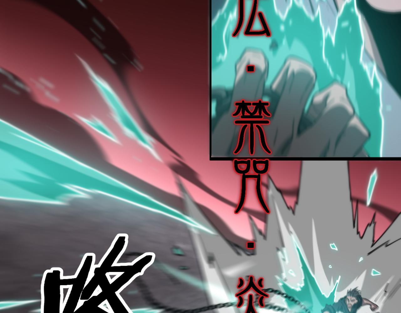 第58话 代天刑罚111